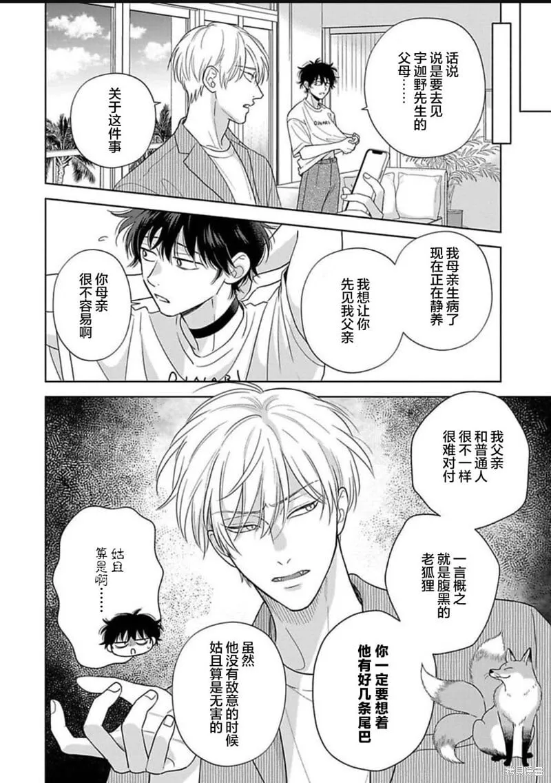第15话 第7页