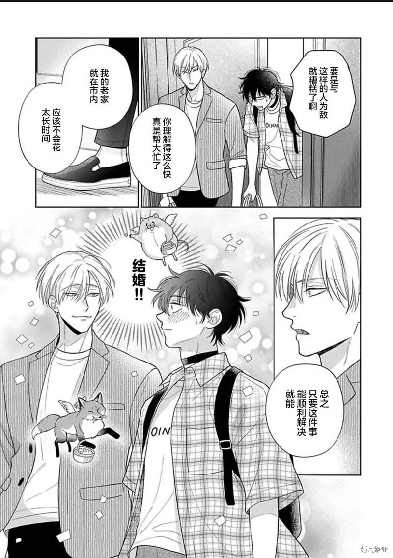 第15话 第8页