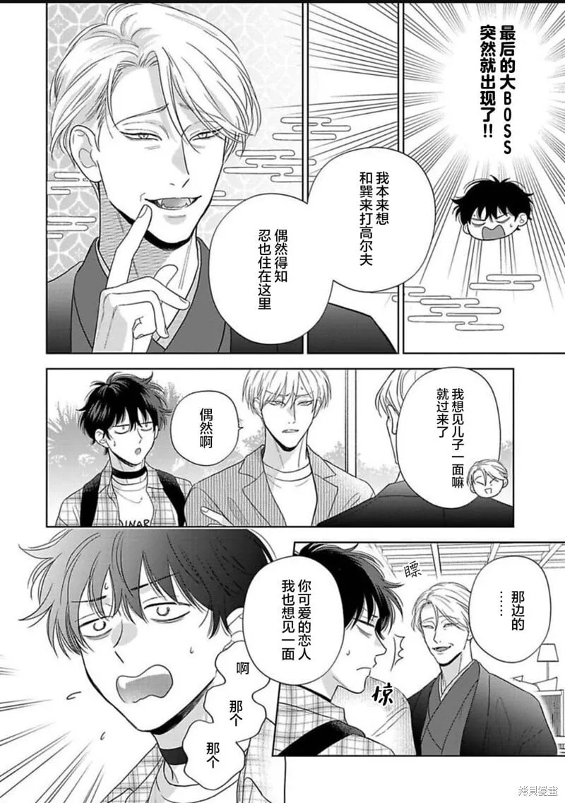 第15话 第11页