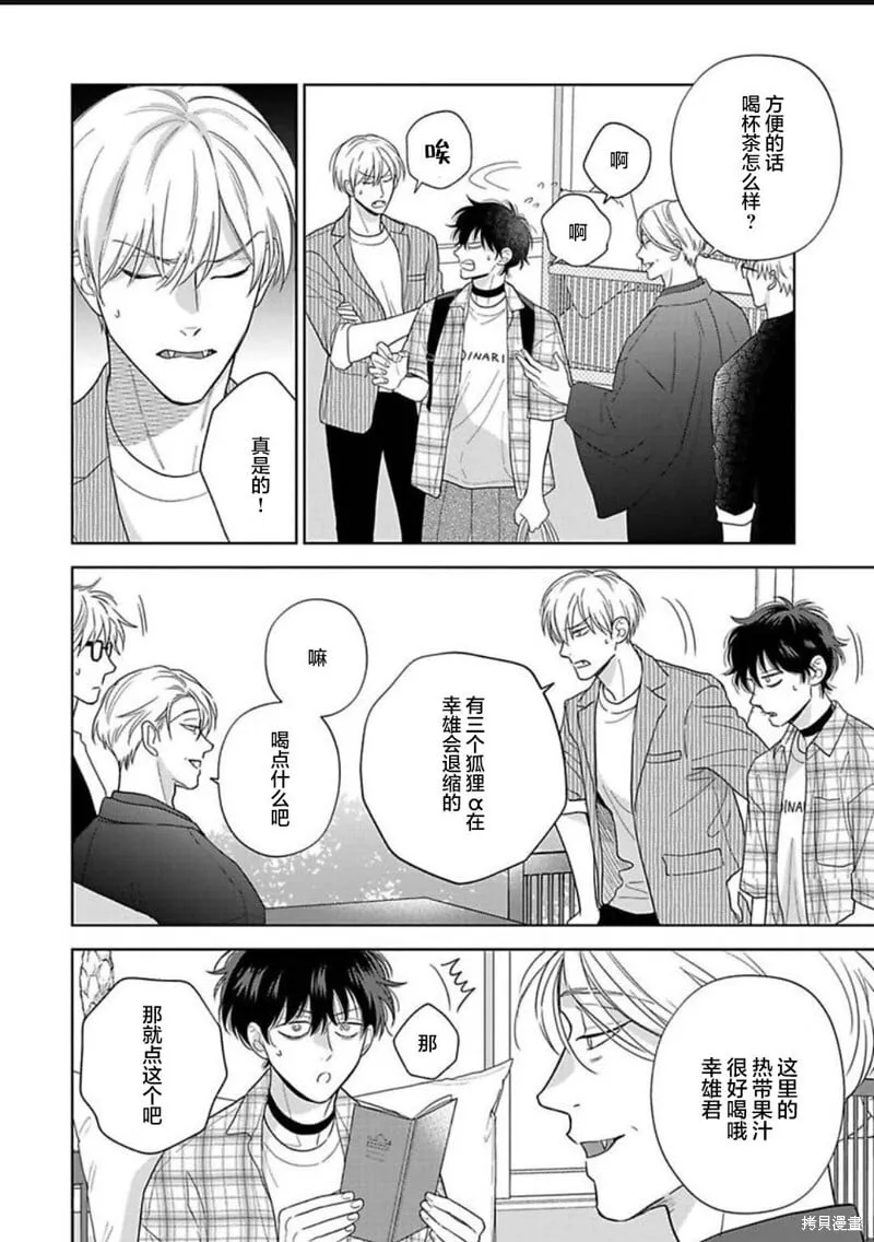 第15话 第13页