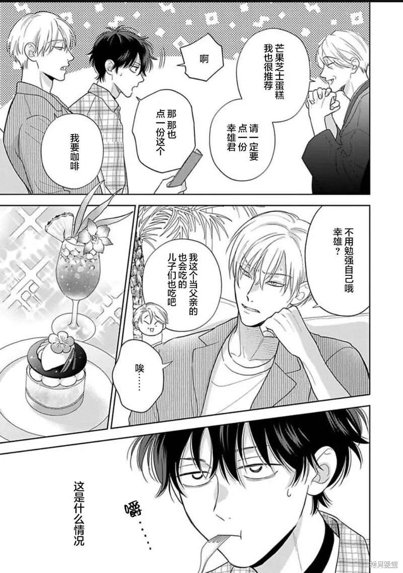 第15话 第14页