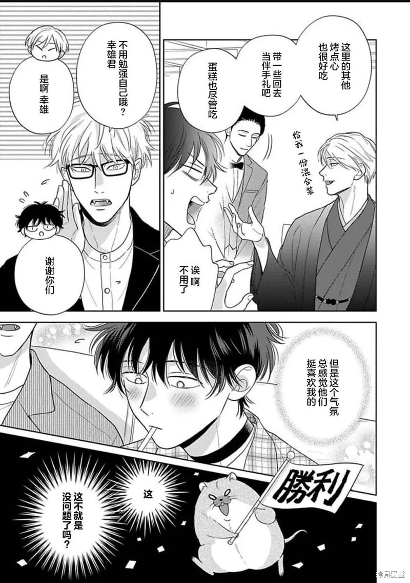 第15话 第16页