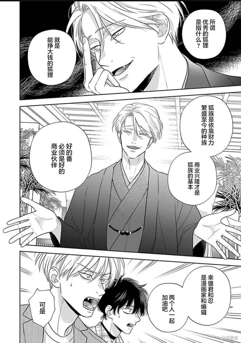 第15话 第19页
