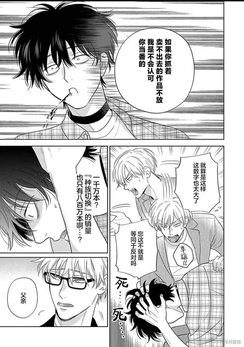 第15话 第20页