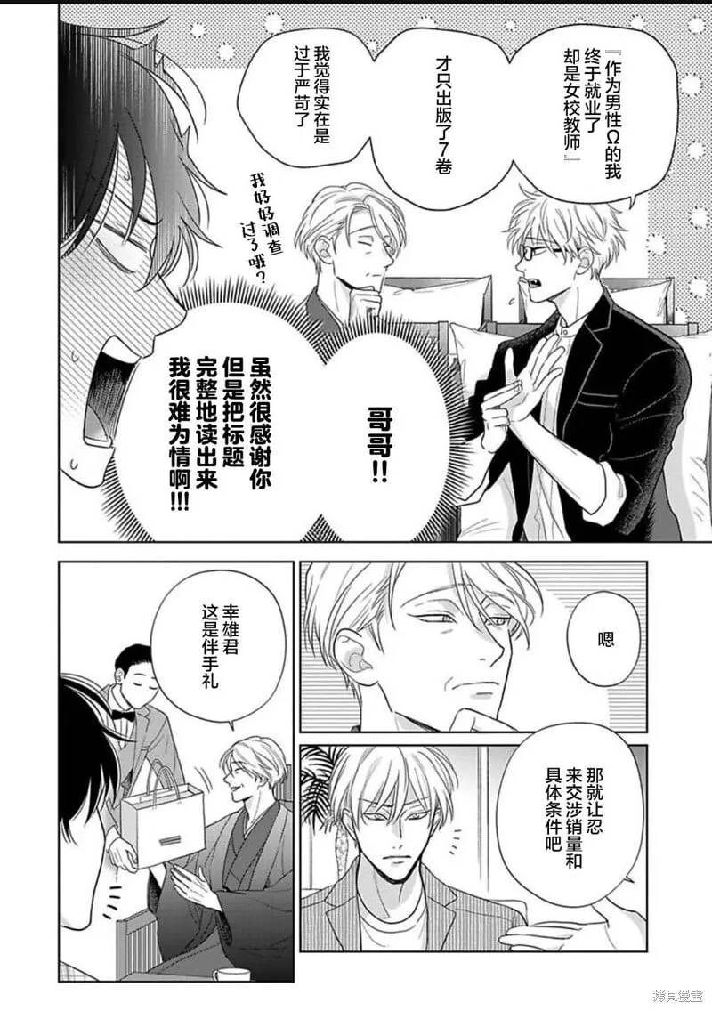 第15话 第21页