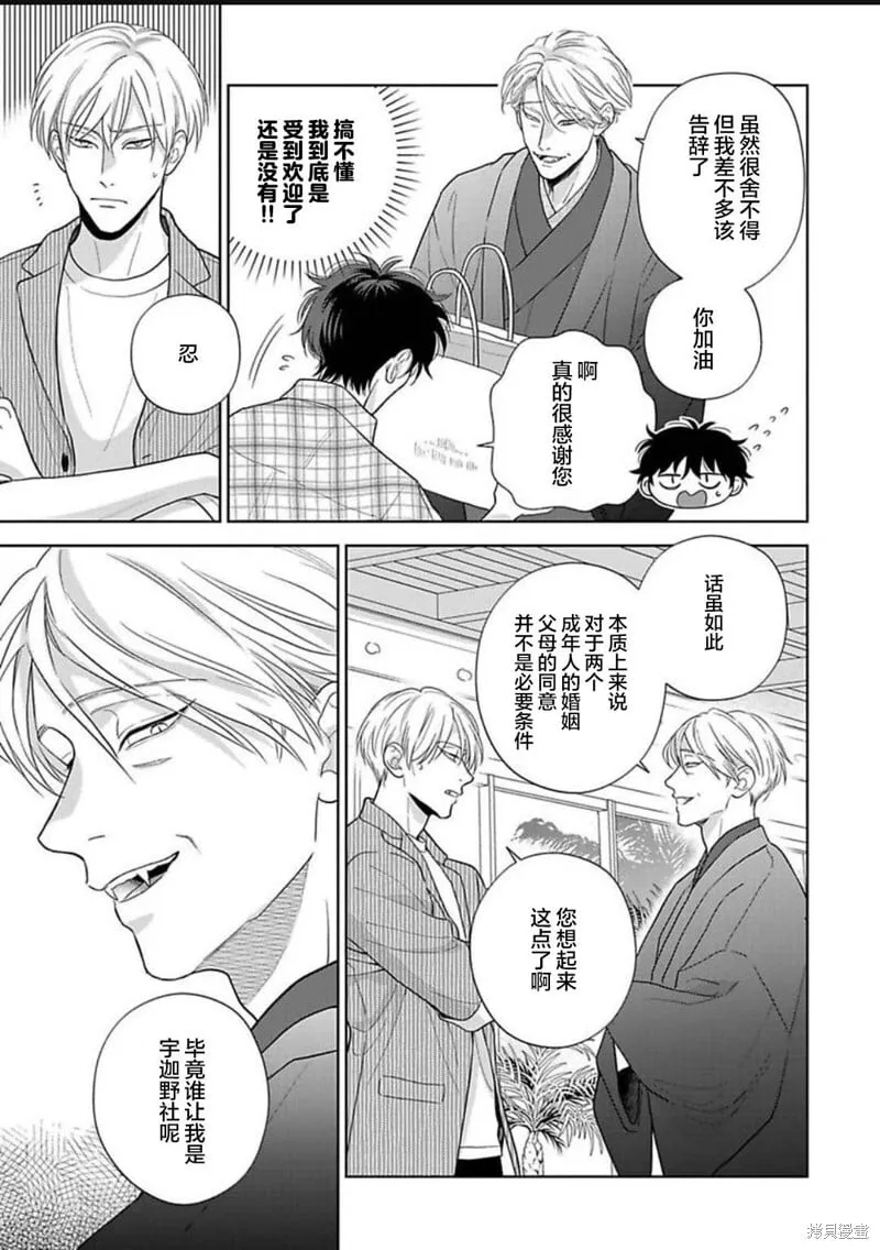 第15话 第22页