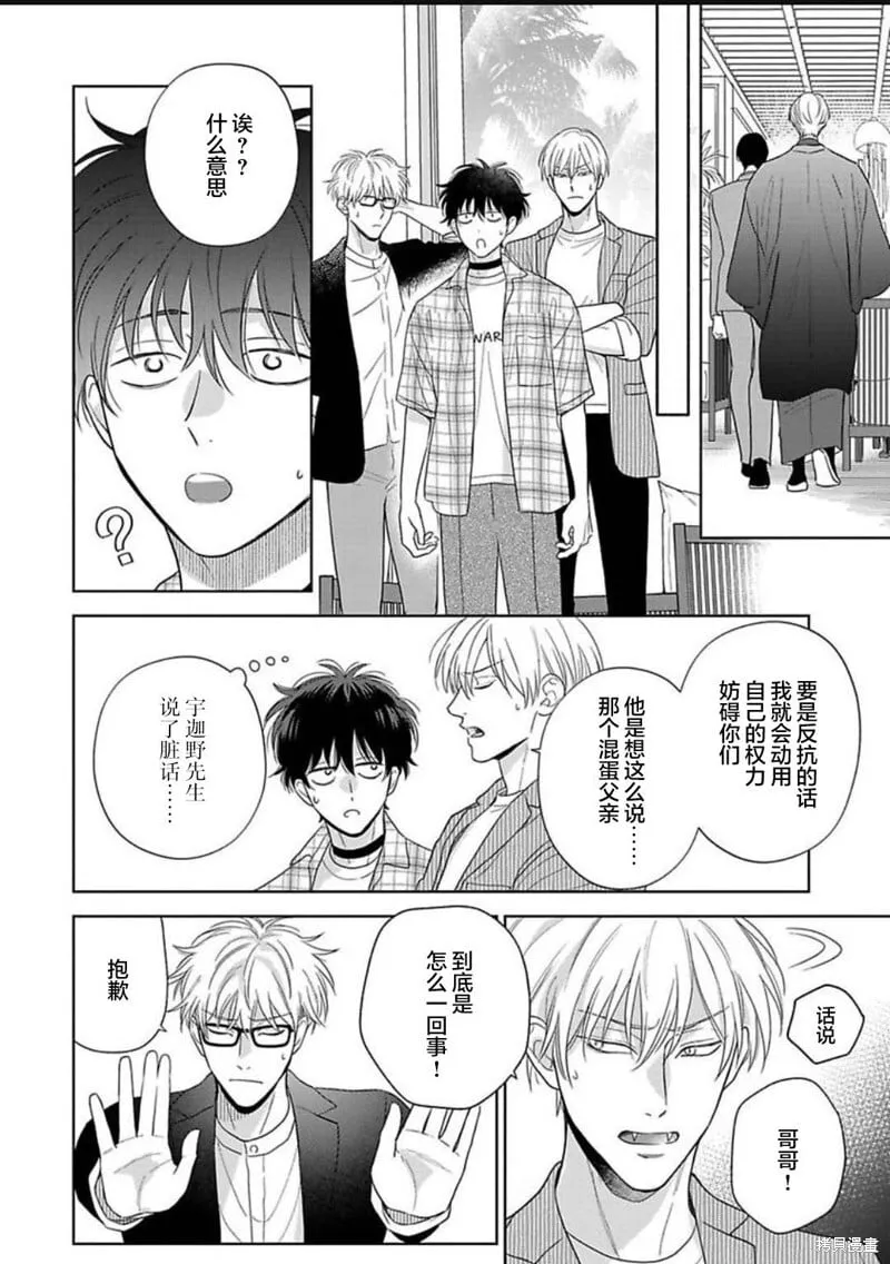 第15话 第23页