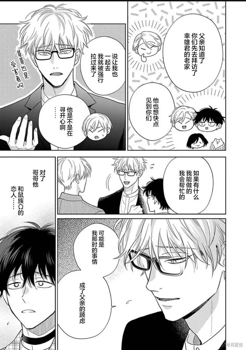 第15话 第24页