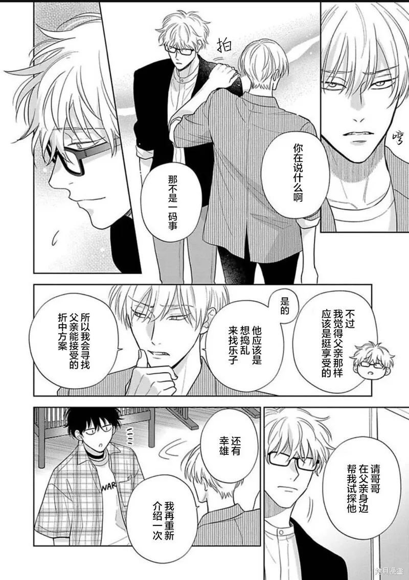 第15话 第25页