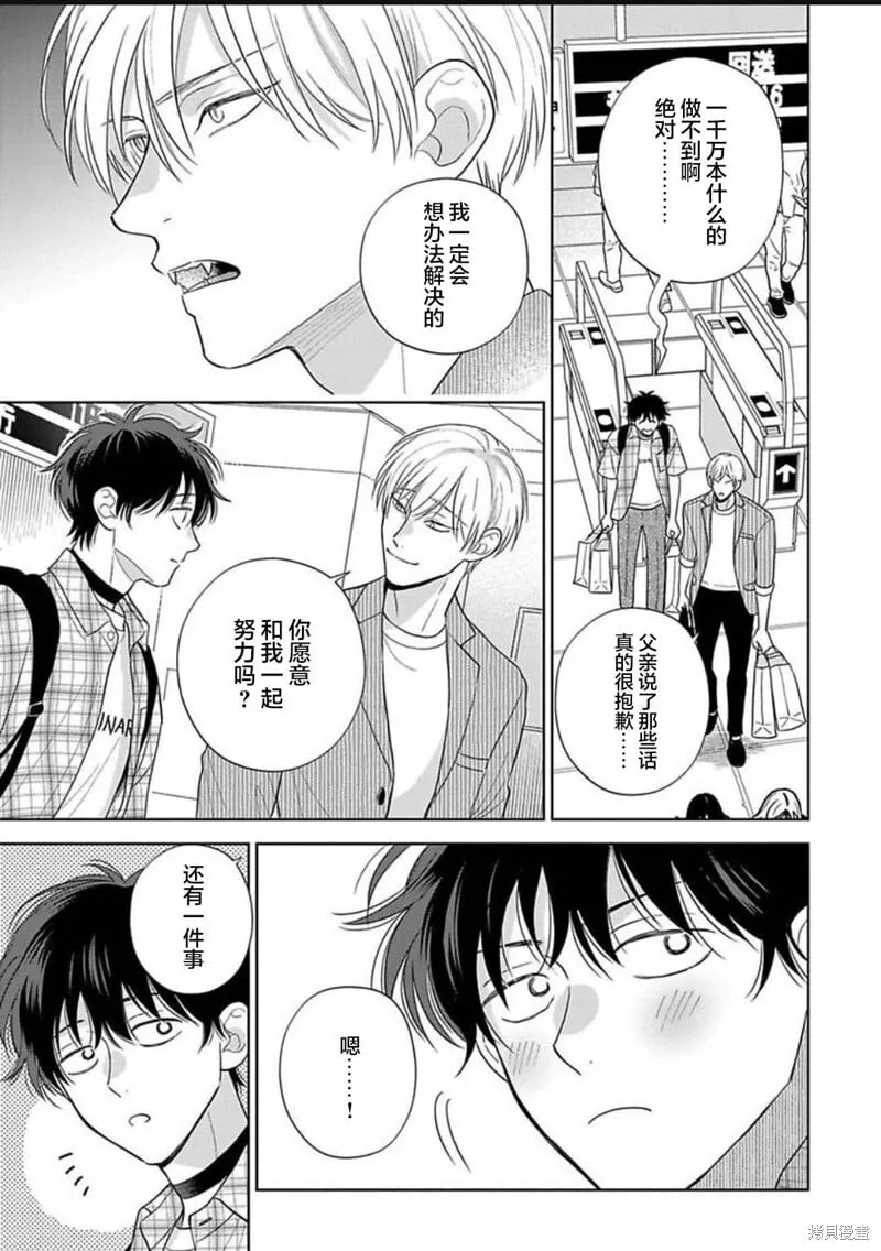 第15话 第28页