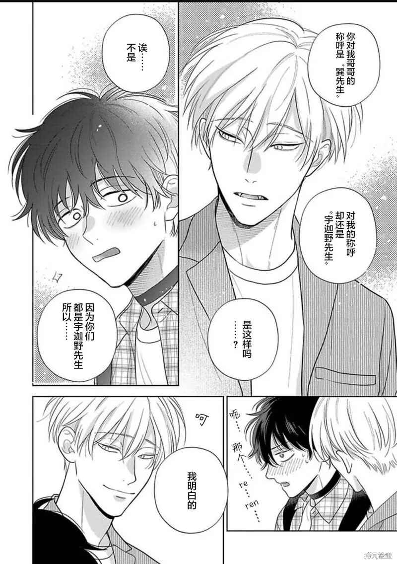 第15话 第29页