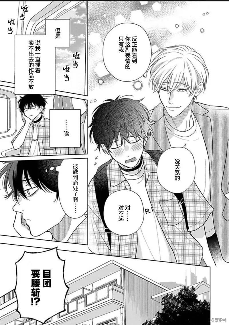 第15话 第30页