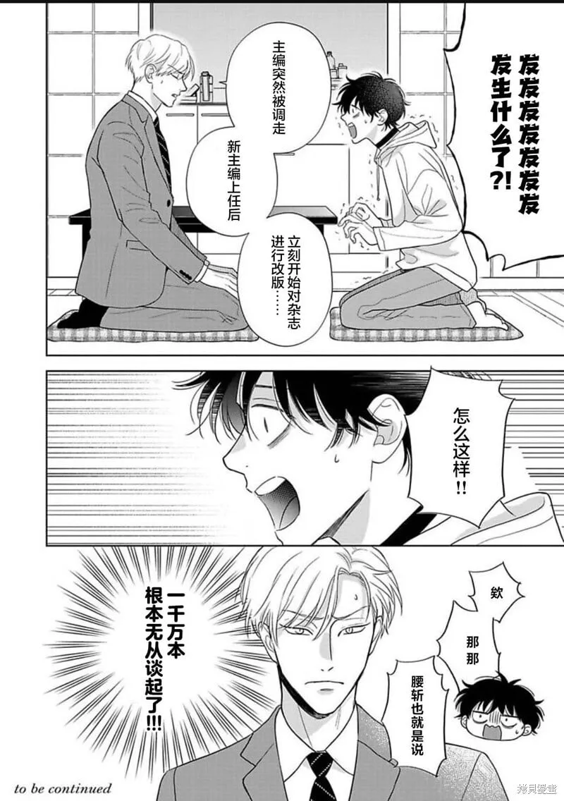 第15话 第31页