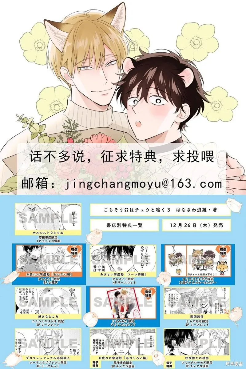 第15话 第32页
