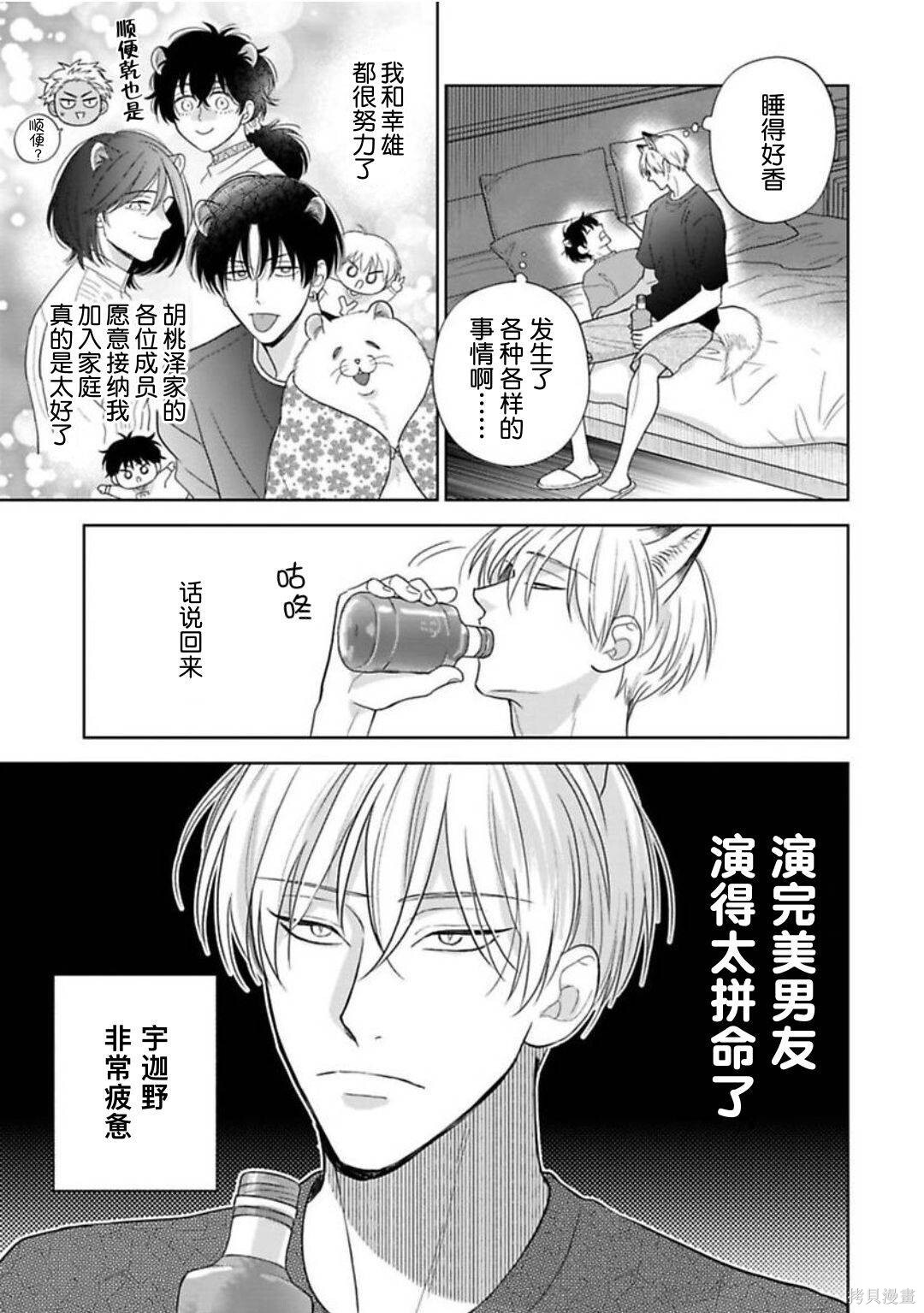 03卷番外 第2页