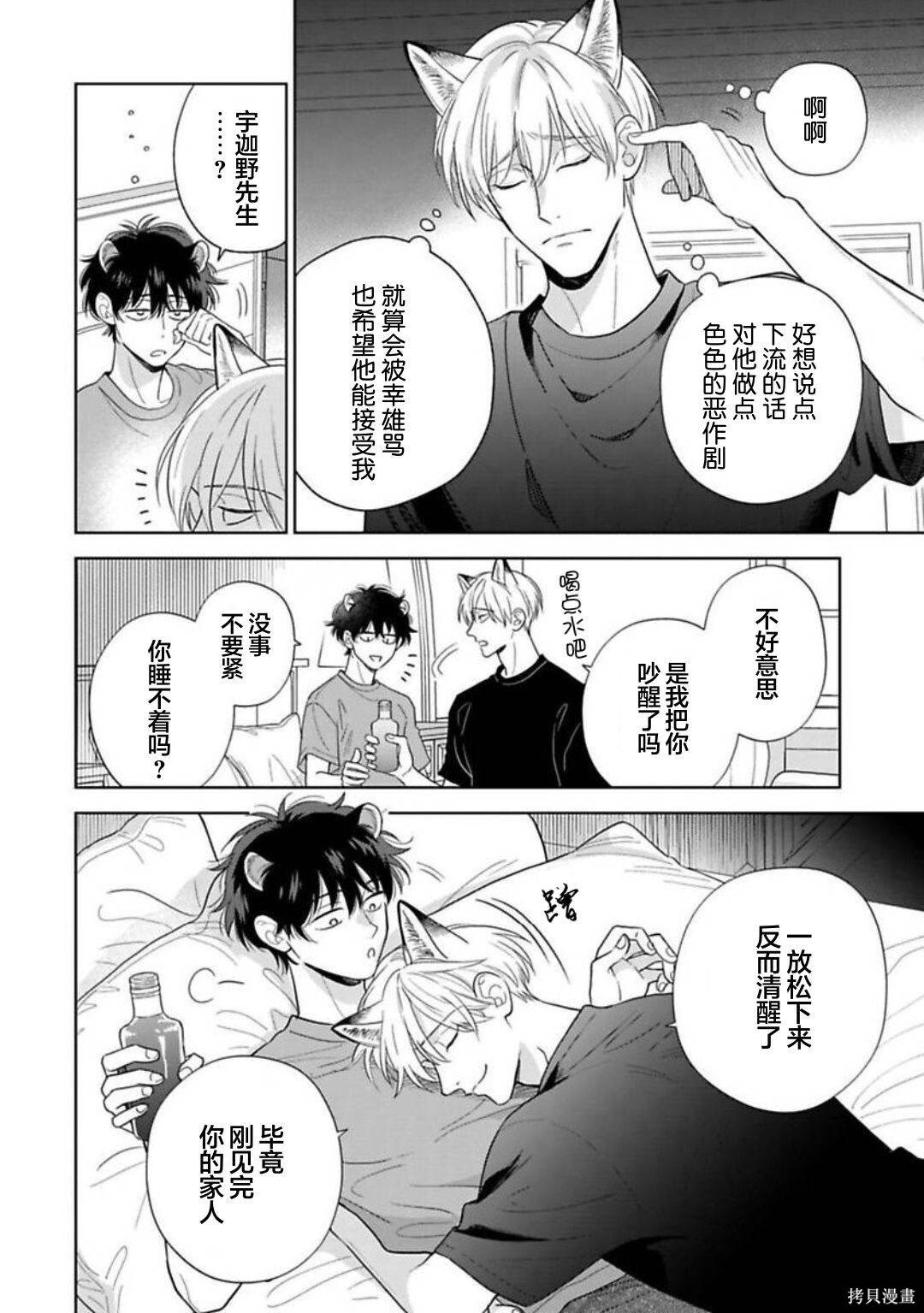 03卷番外 第3页