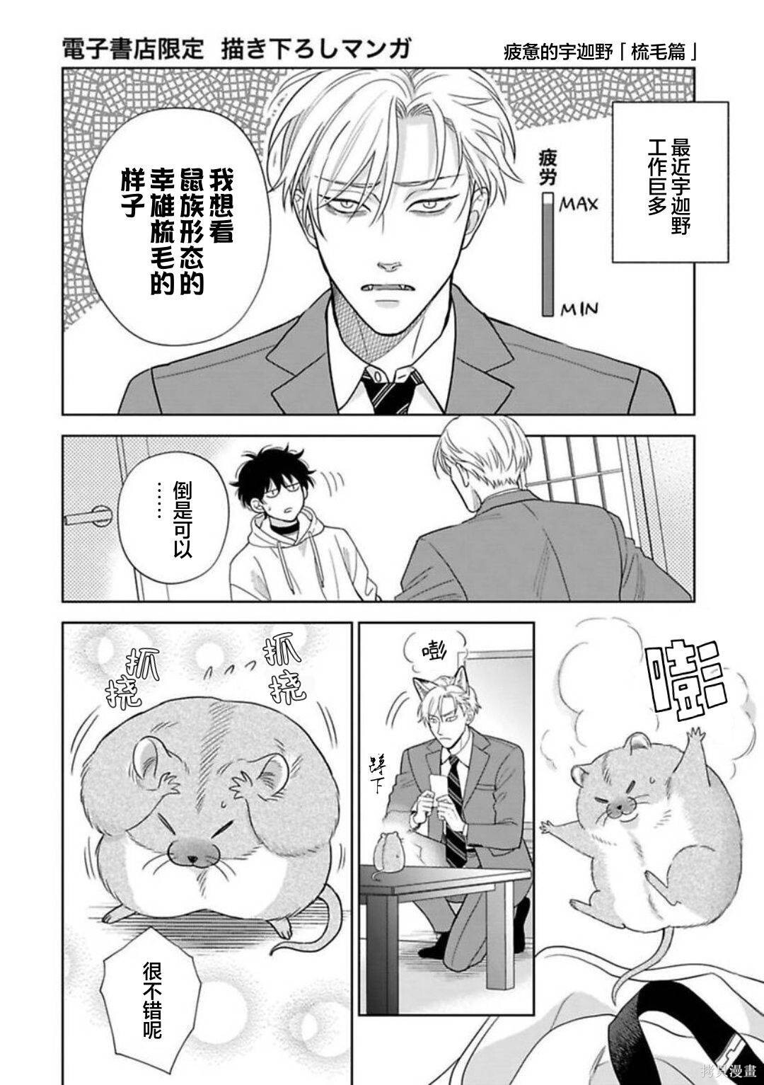 03卷番外 第9页