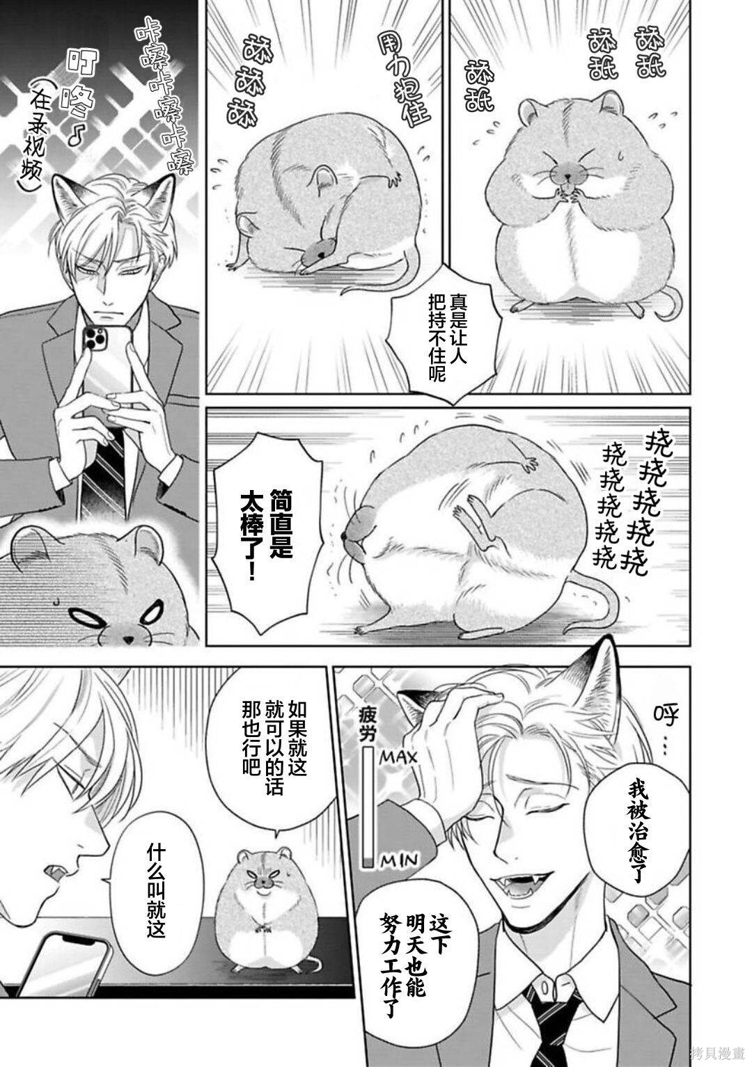 03卷番外 第10页
