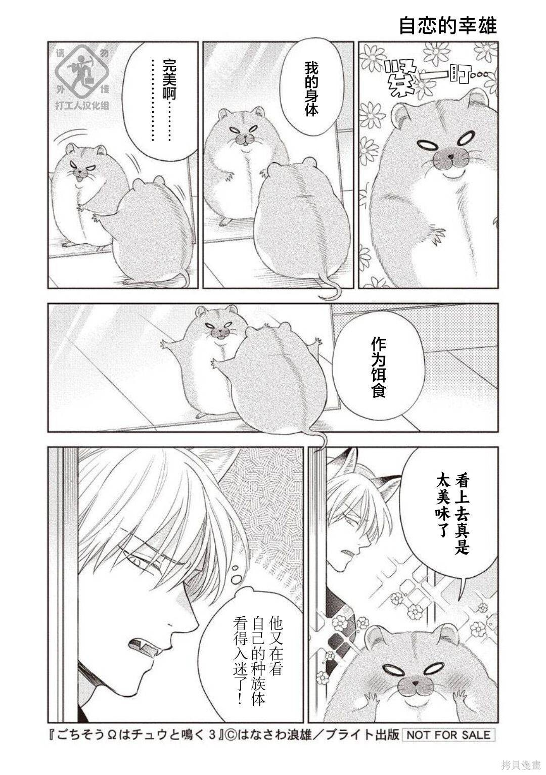 03卷番外 第13页