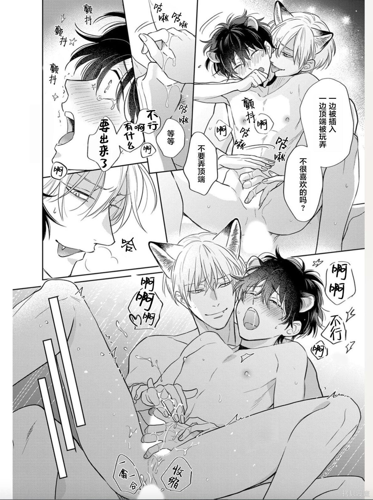 甜葡萄 第2页