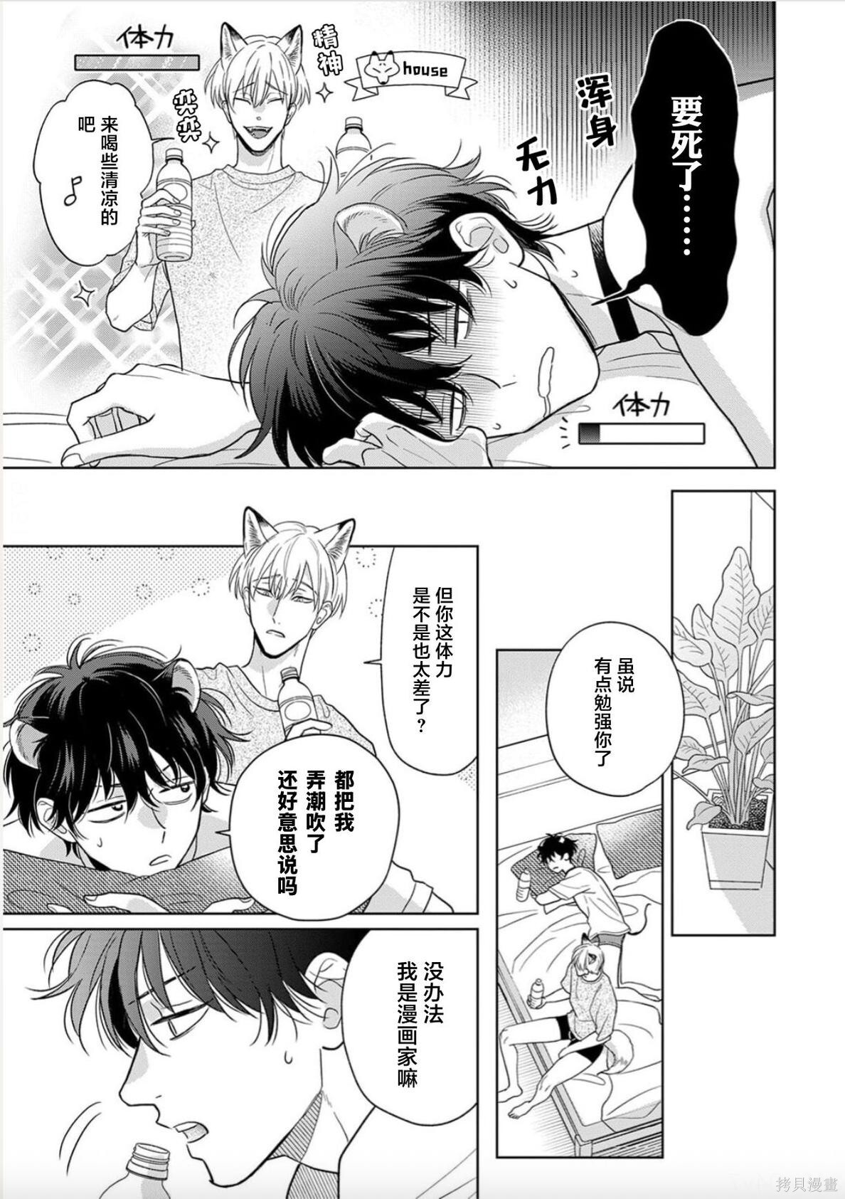 甜葡萄 第3页
