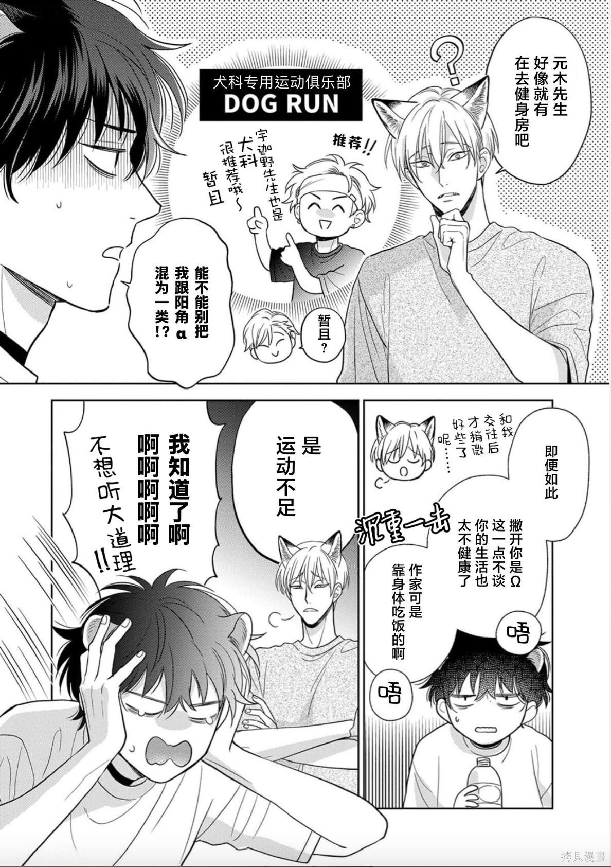 甜葡萄 第4页