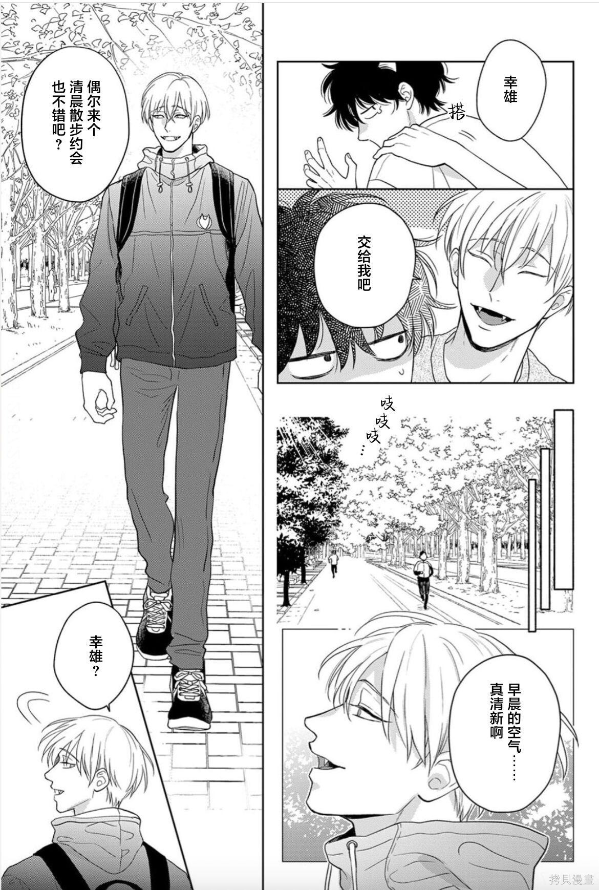 甜葡萄 第5页