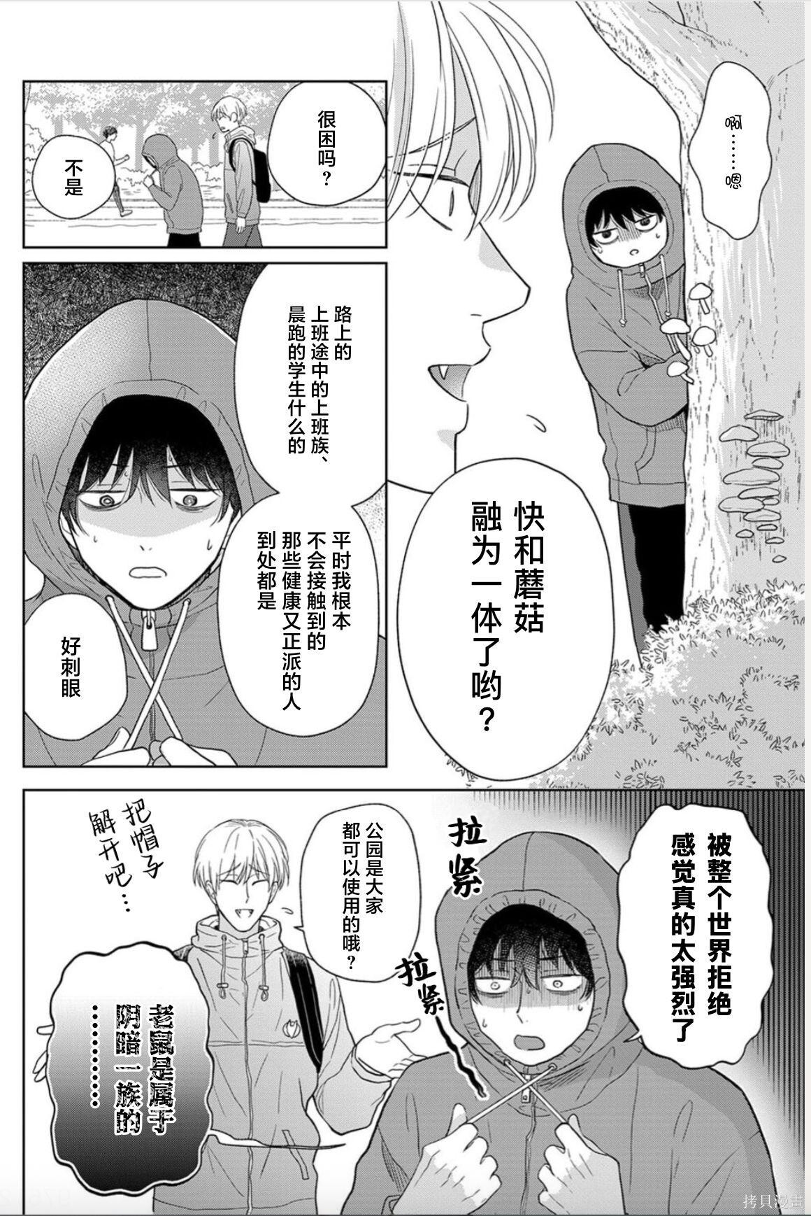 甜葡萄 第6页