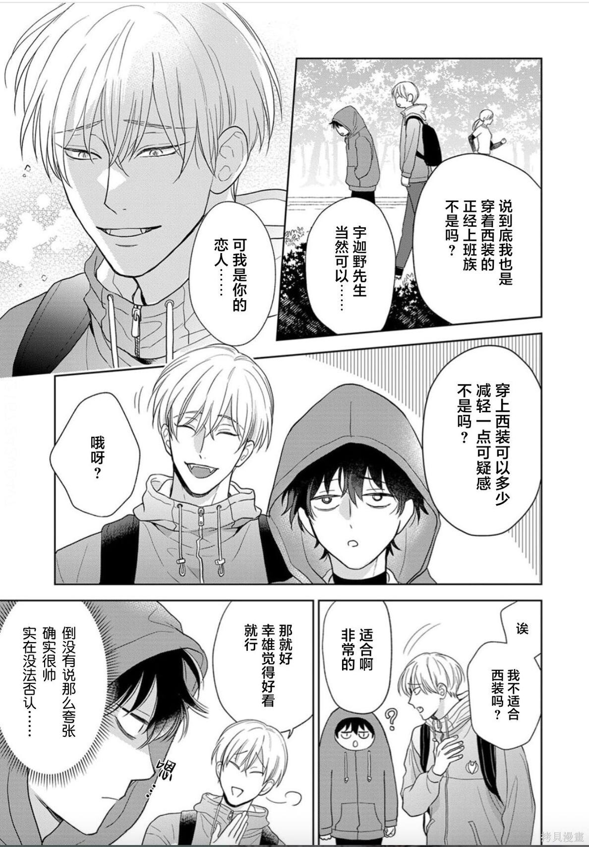 甜葡萄 第7页