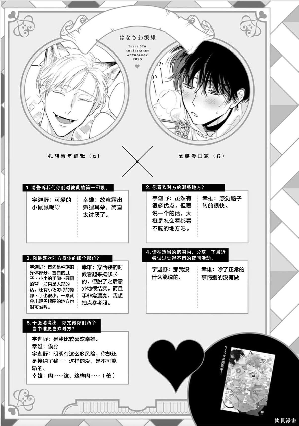 甜葡萄 第11页