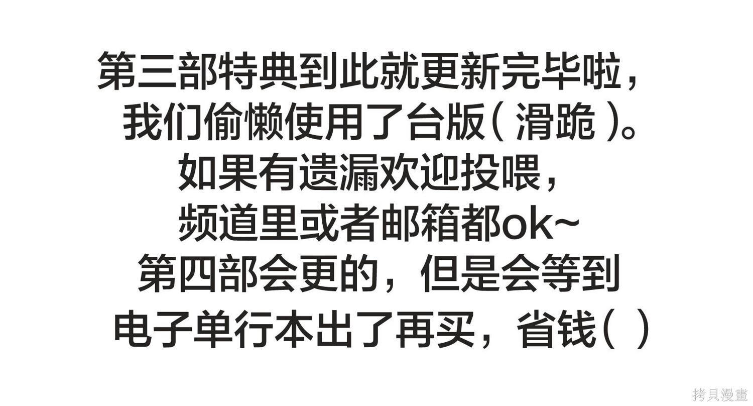 狐狸与老鼠的退烧药 第23页