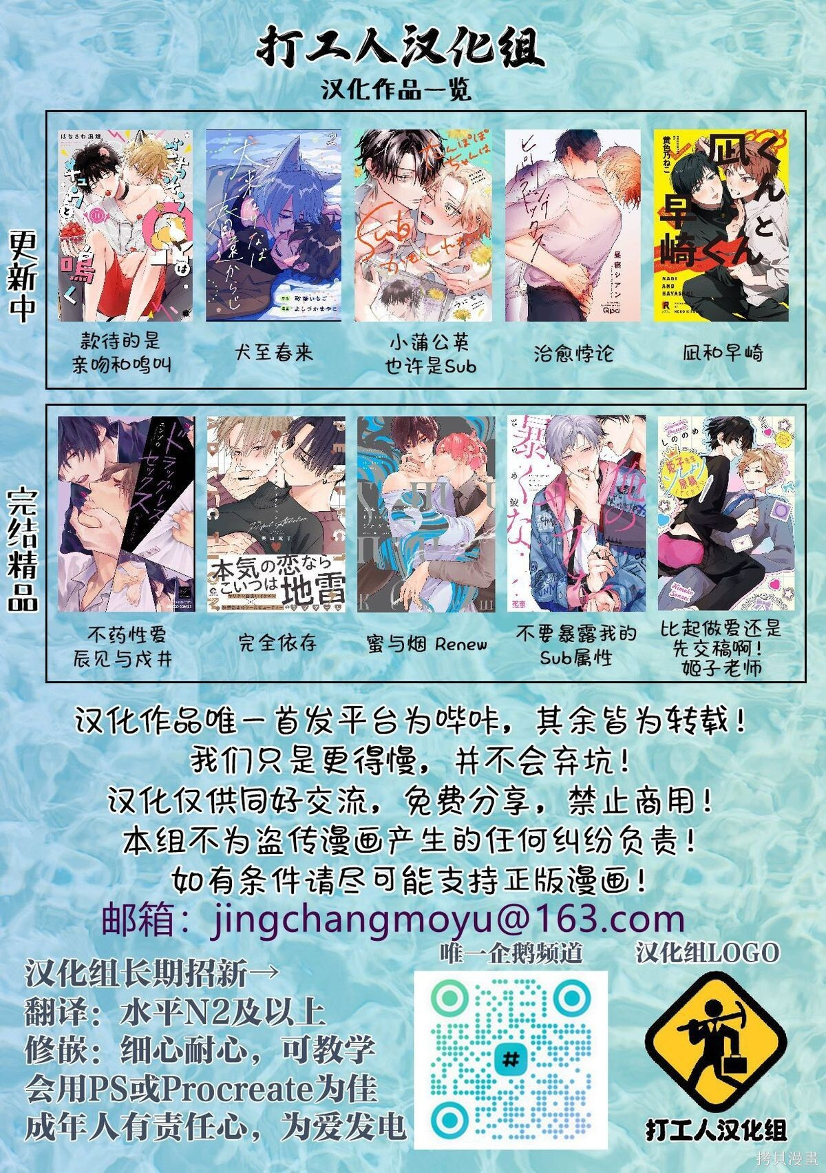 狐狸与老鼠的退烧药 第24页