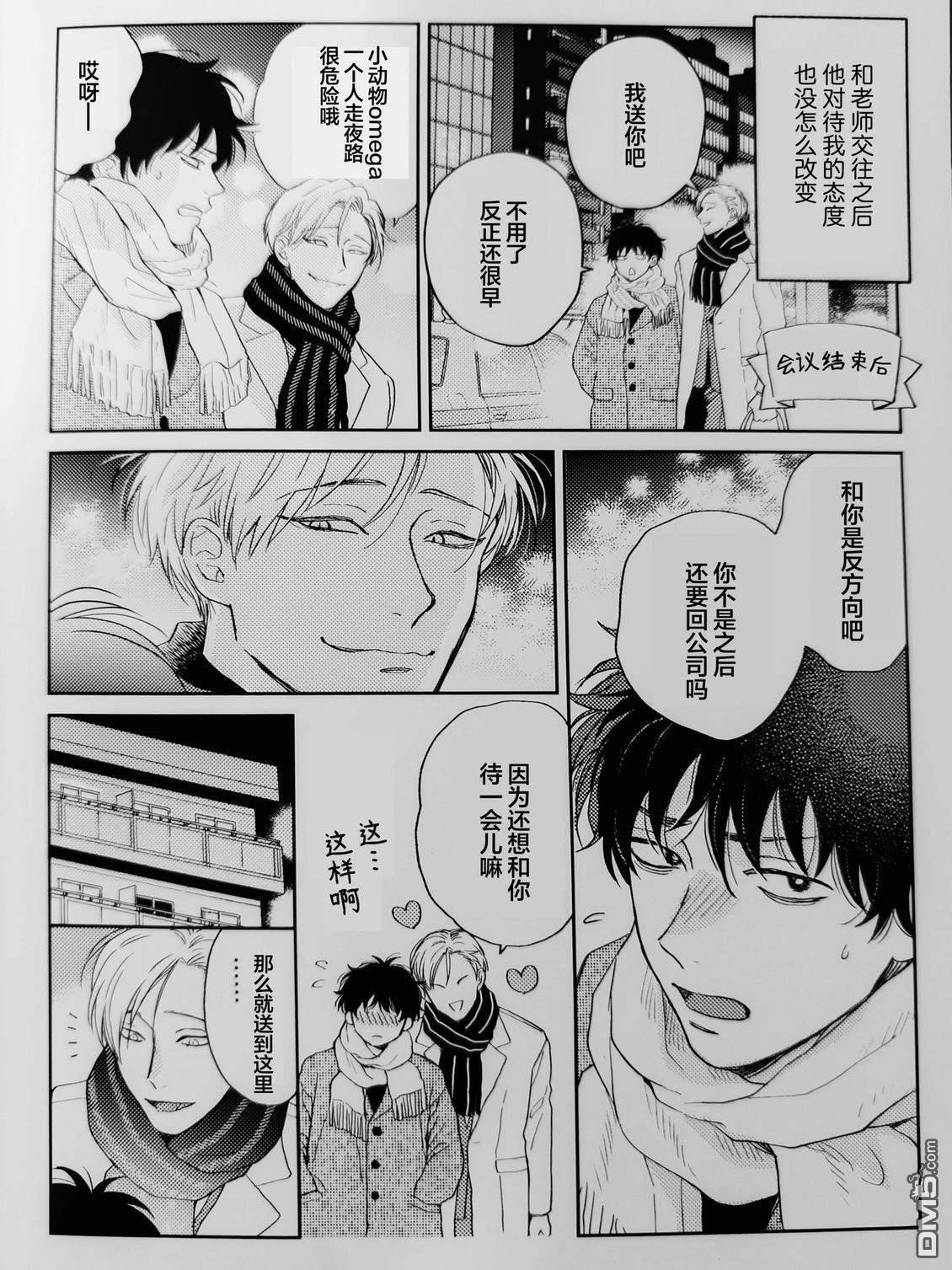 特典 第3页