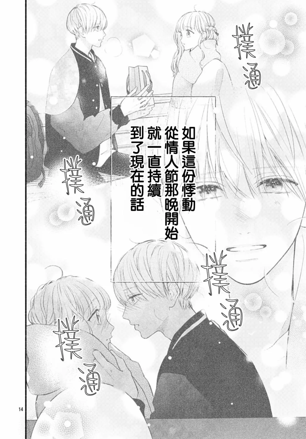 第54话 第13页