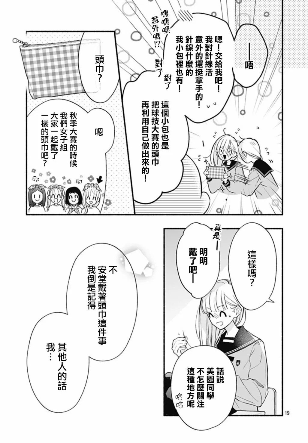 第54话 第18页