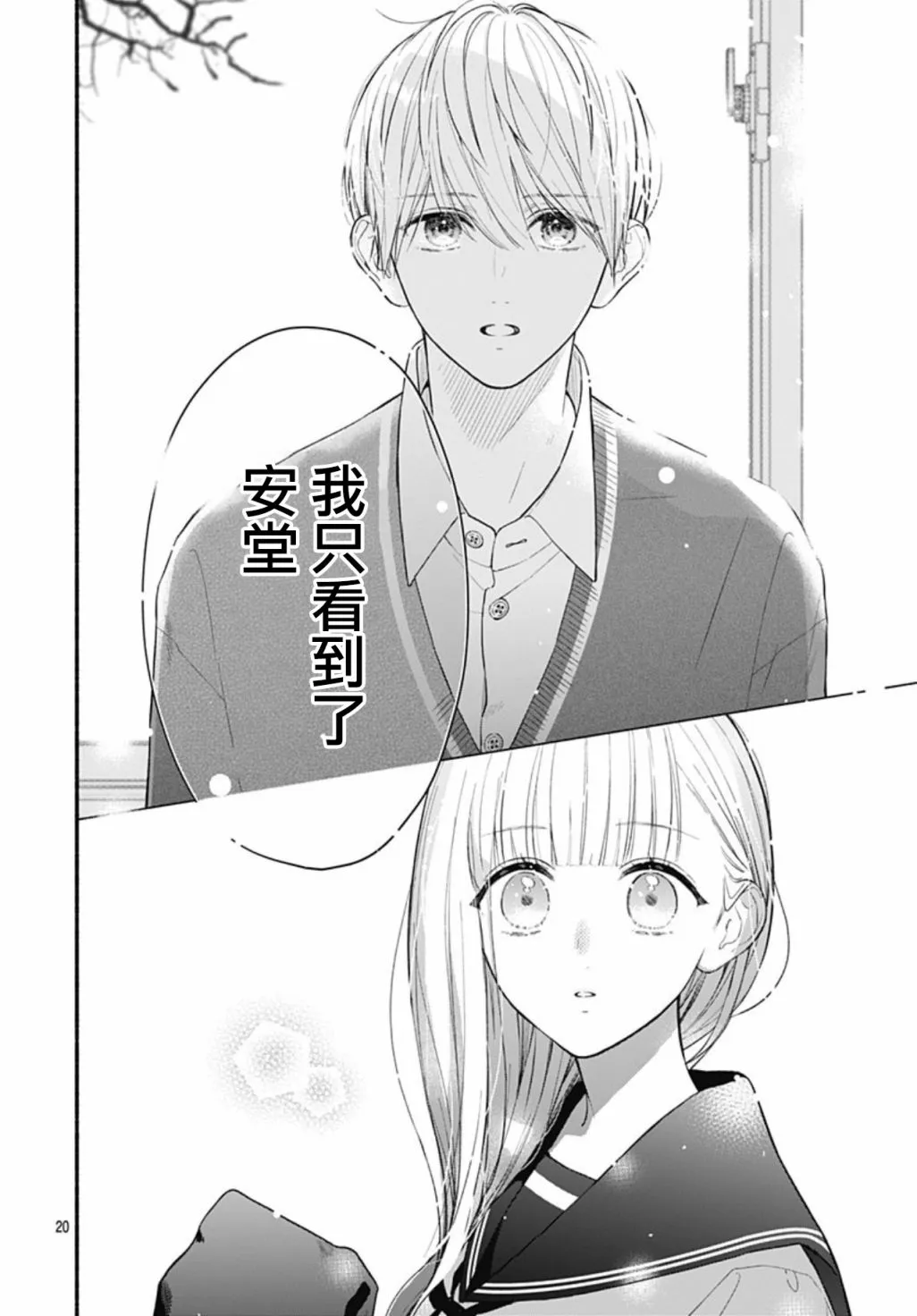 第54话 第19页