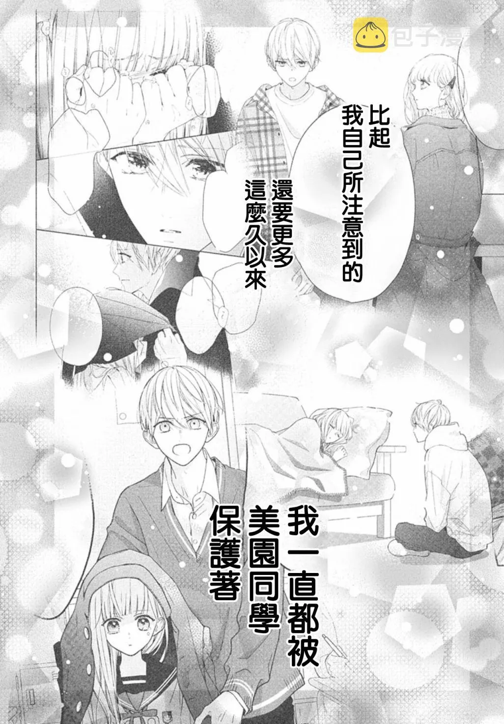 第54话 第21页