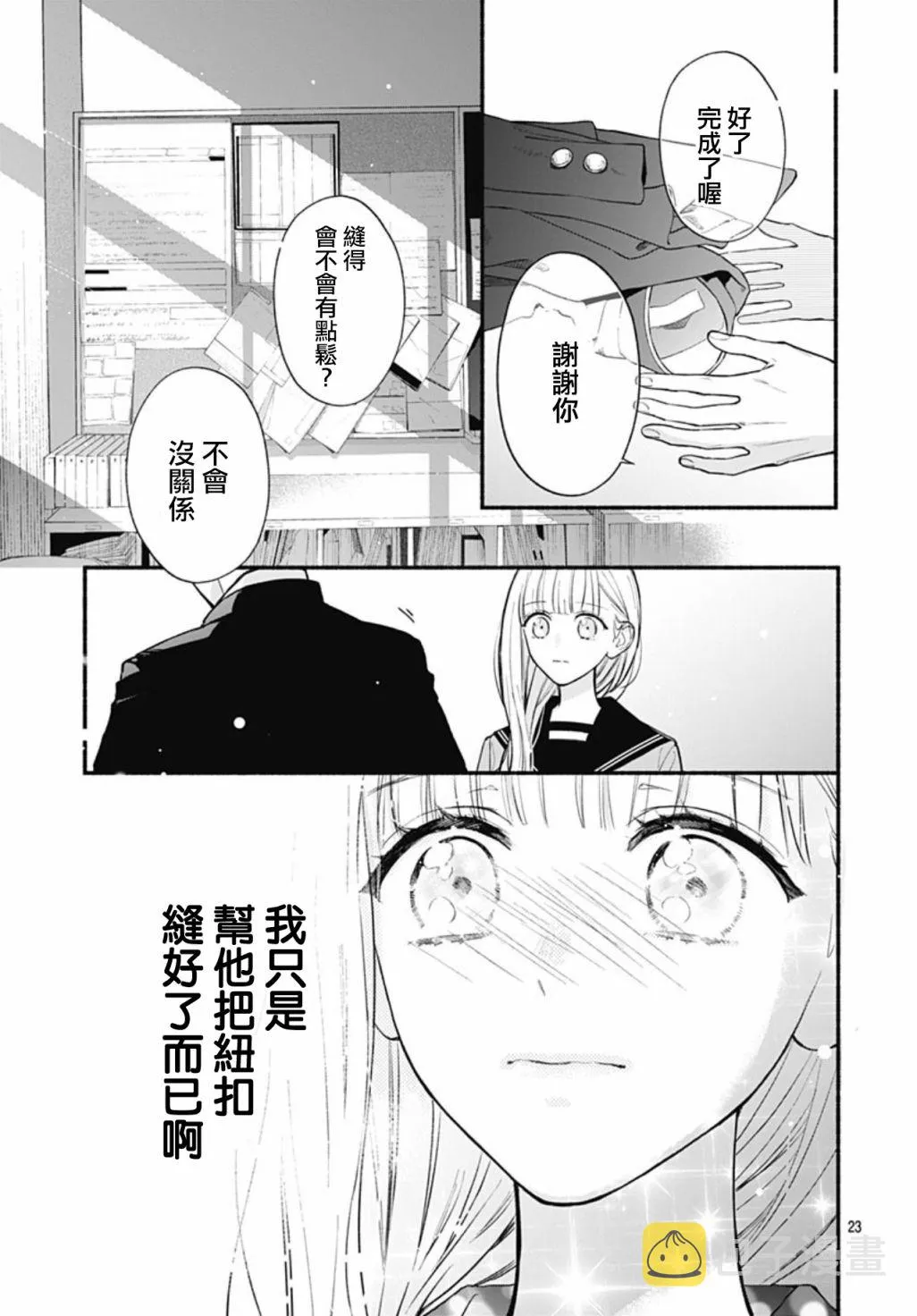 第54话 第22页