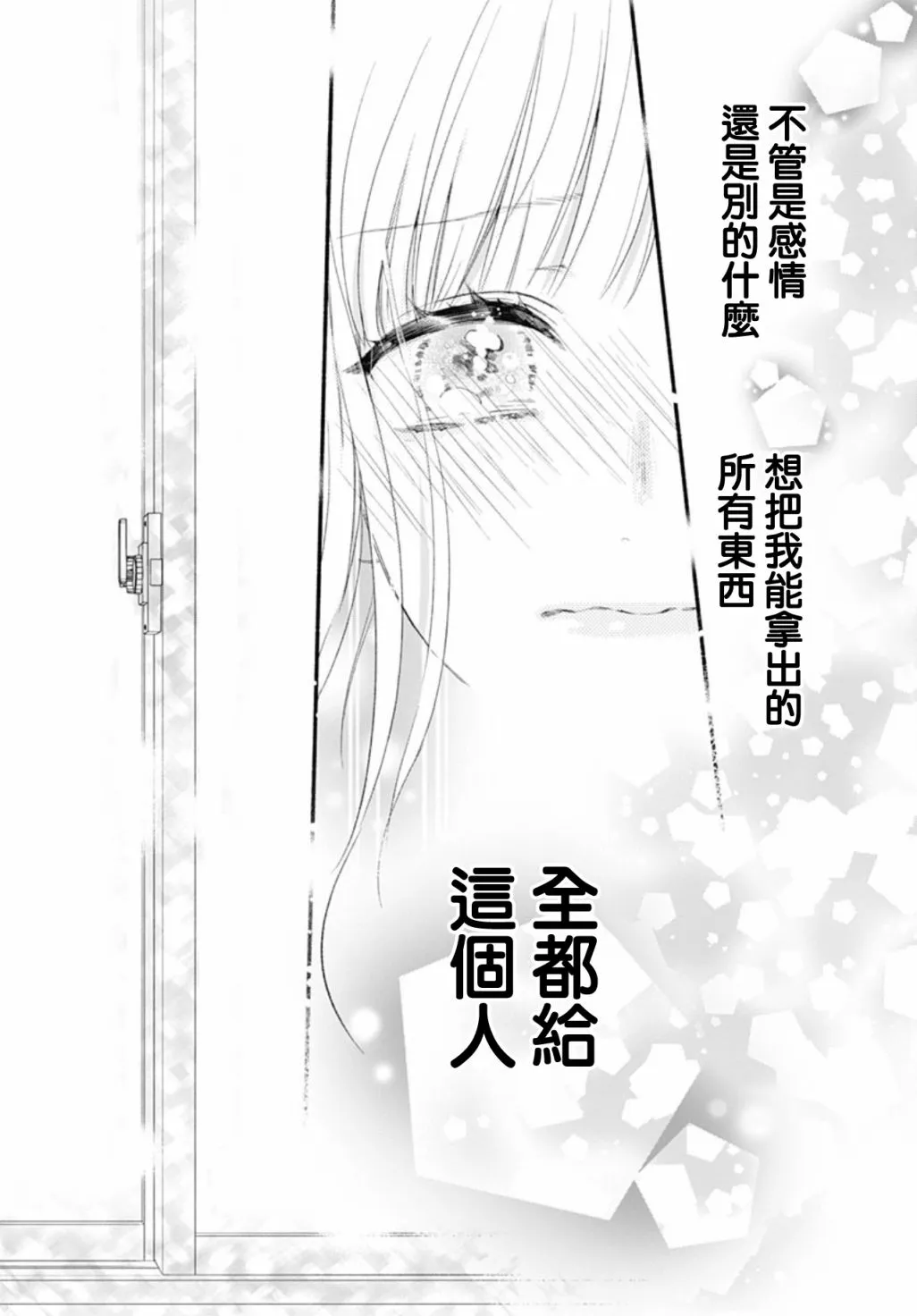 第54话 第25页