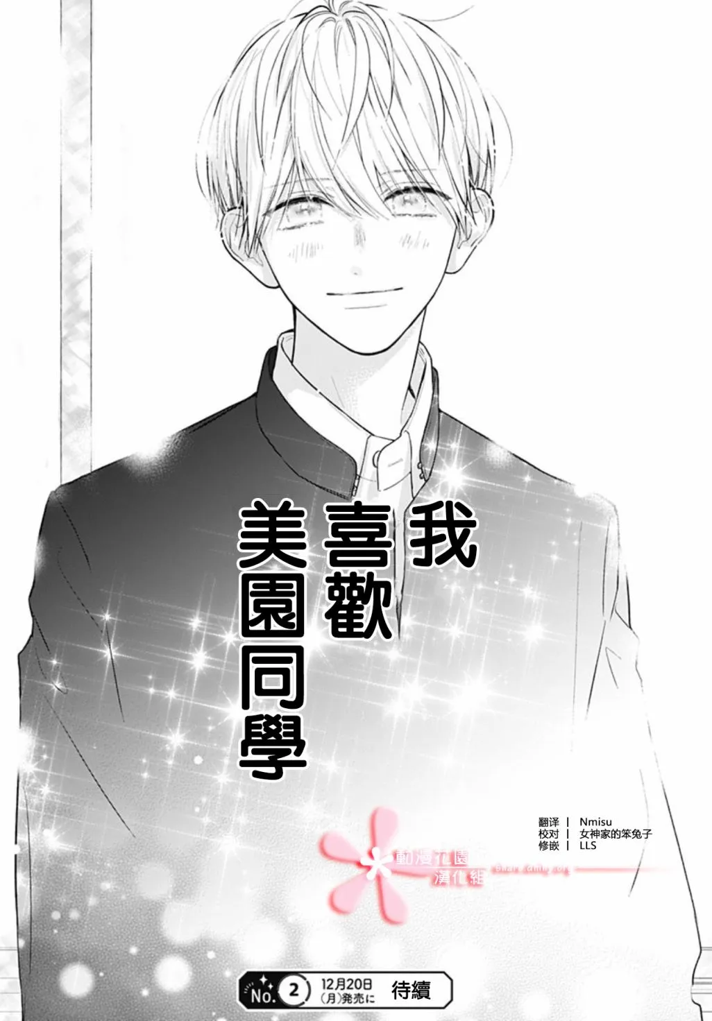 第54话 第26页