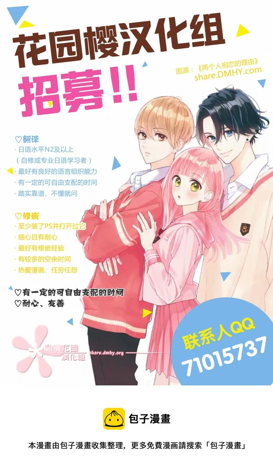 第54话 第27页