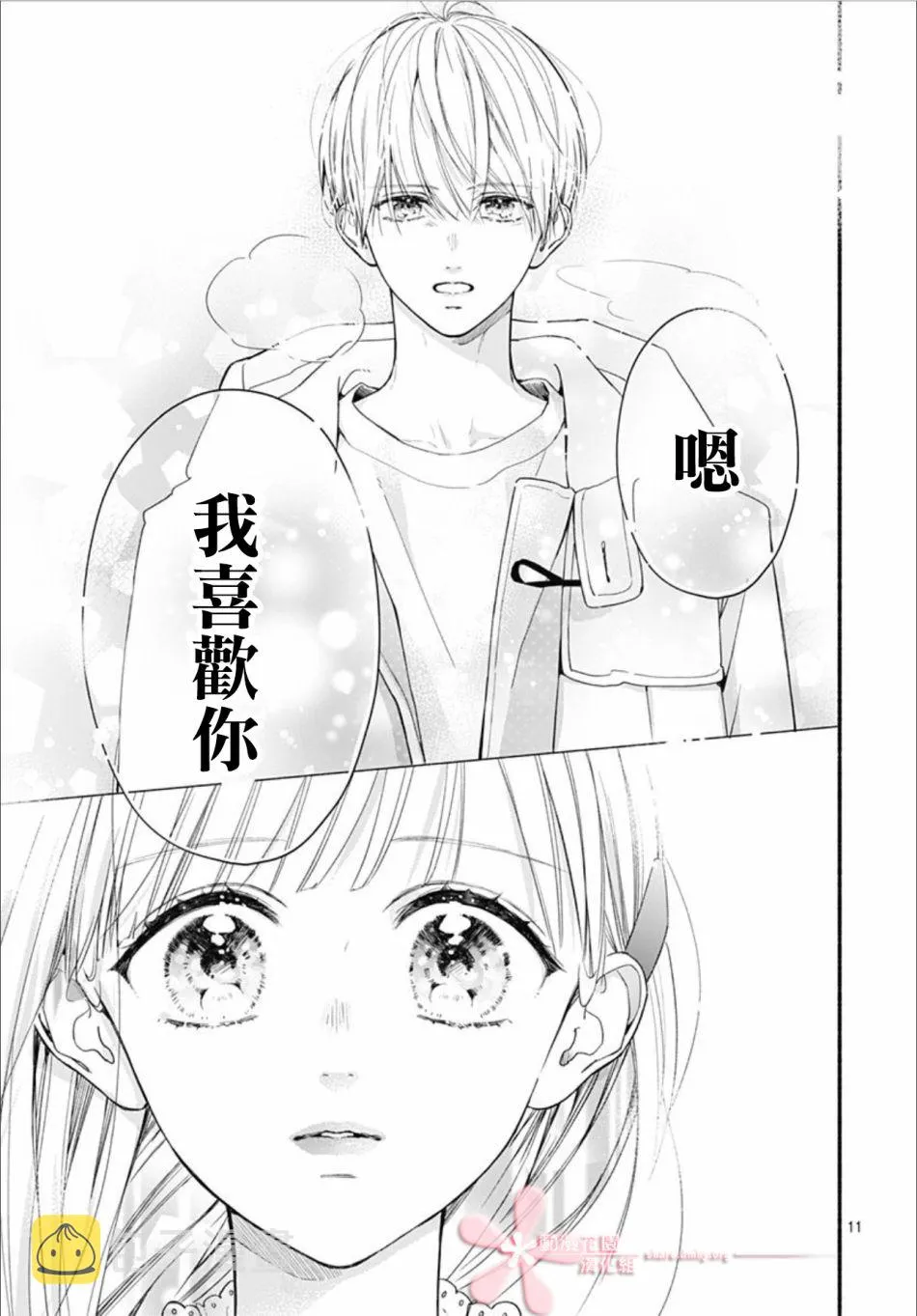 第43话 第11页