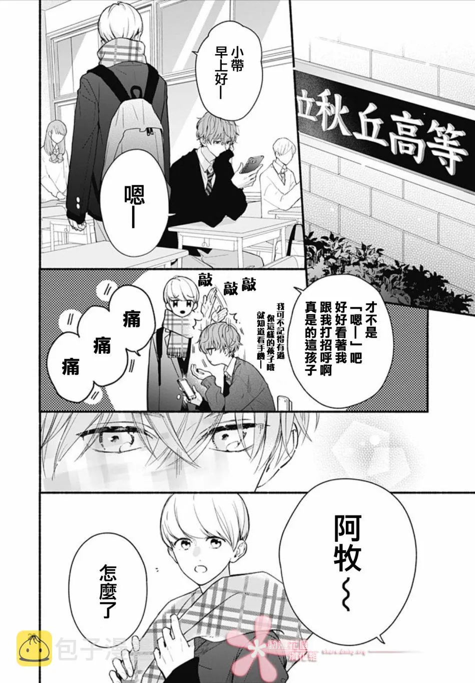 第43话 第26页