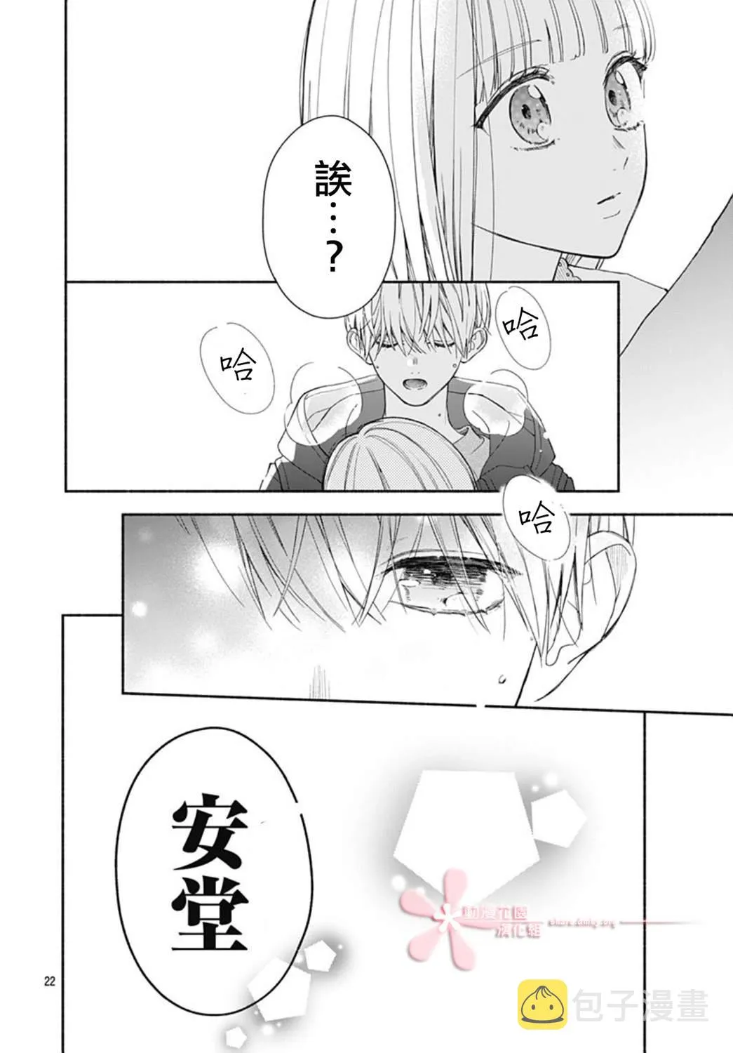 第42话 第22页