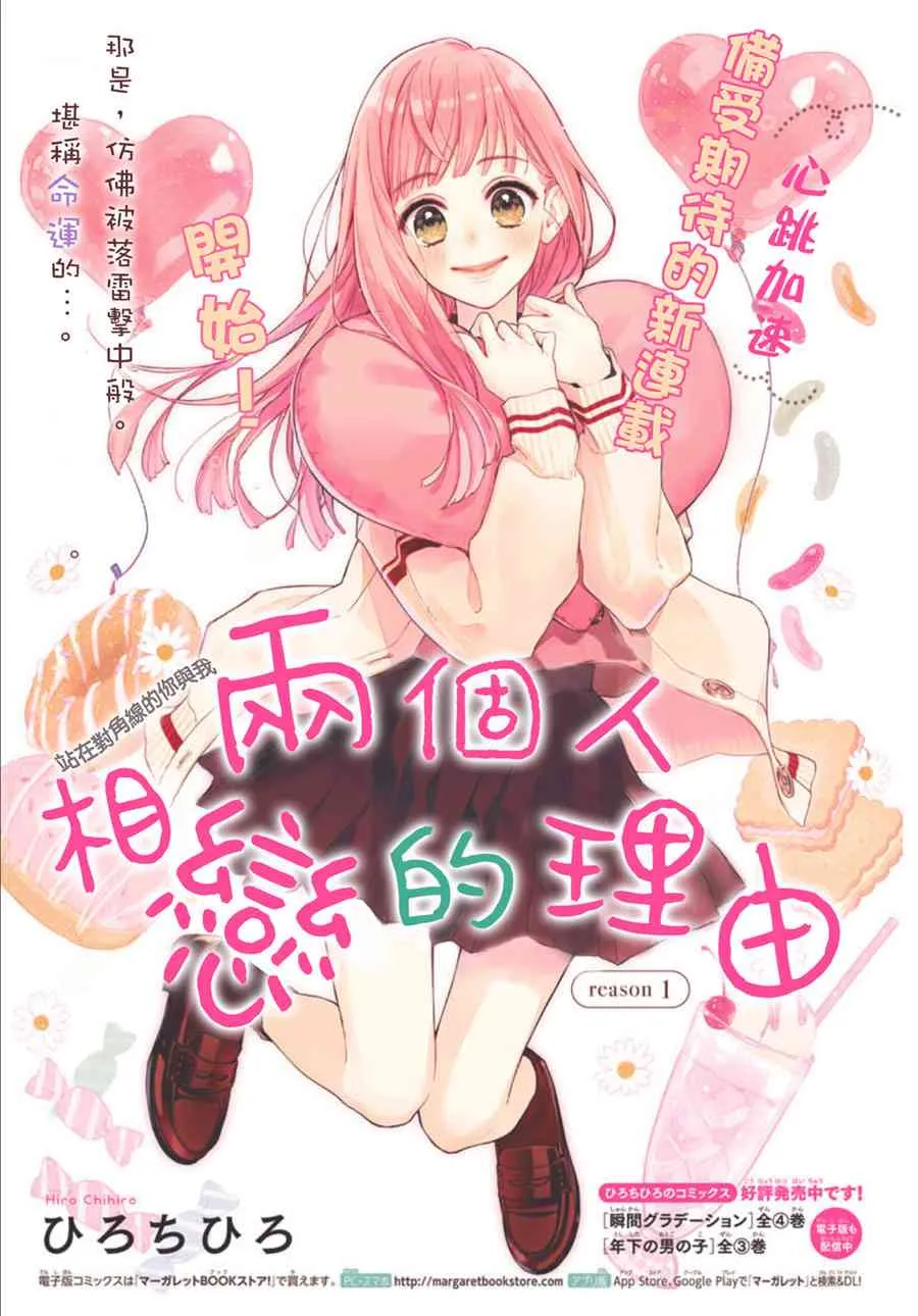 第01话 第1页