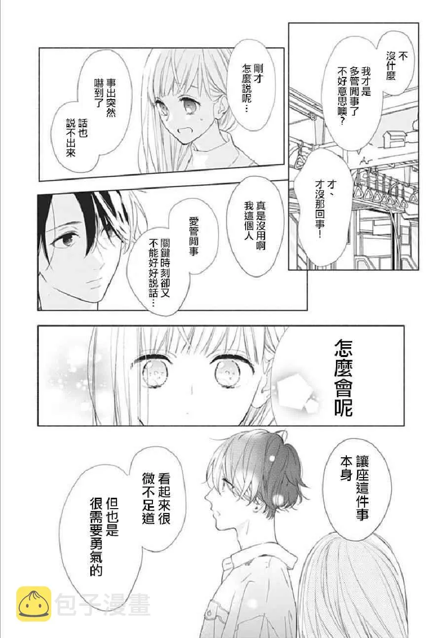 第01话 第9页