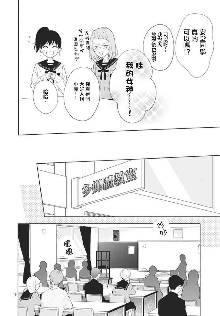 第01话 第19页