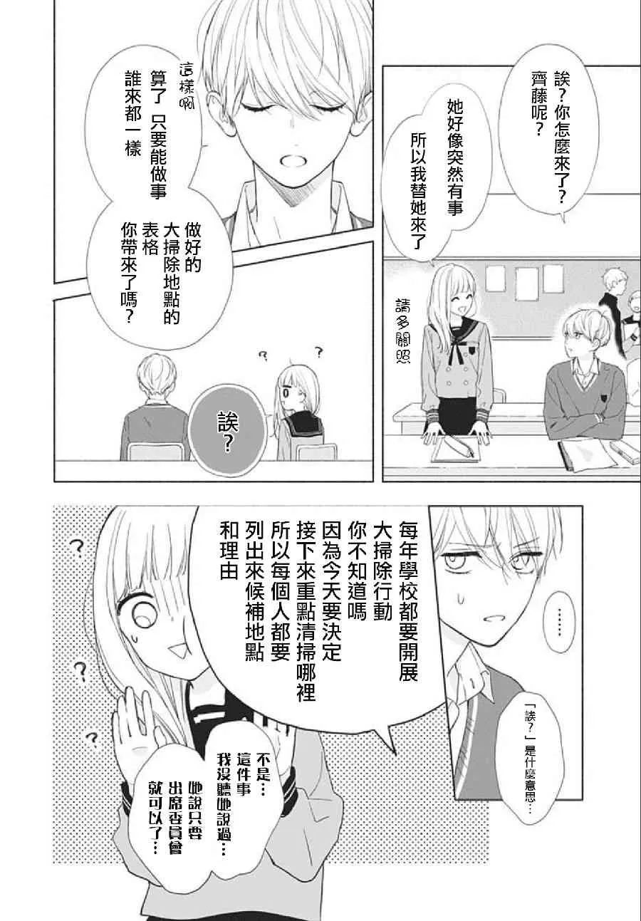 第01话 第21页