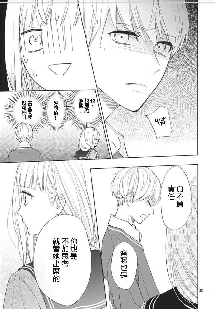 第01话 第22页