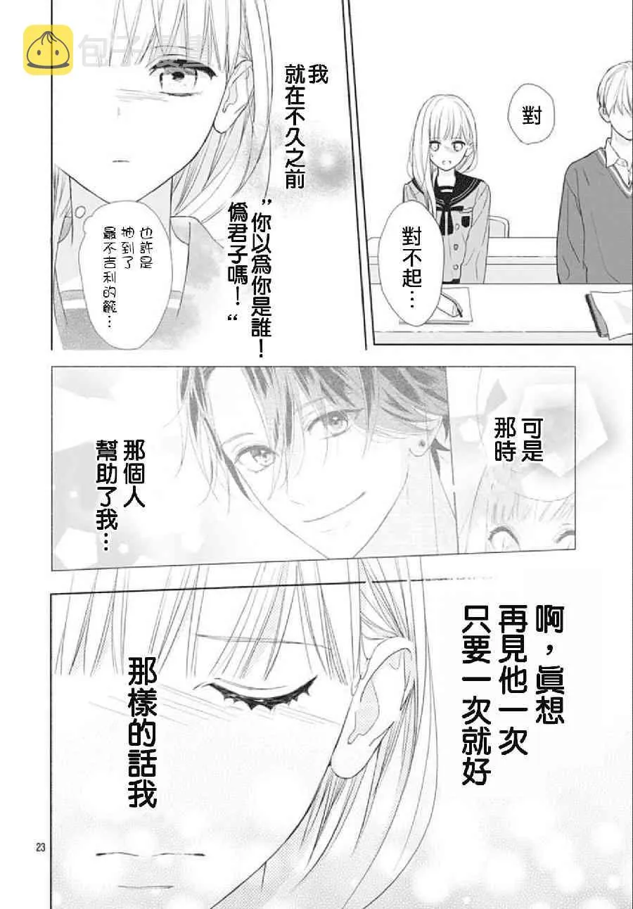 第01话 第23页